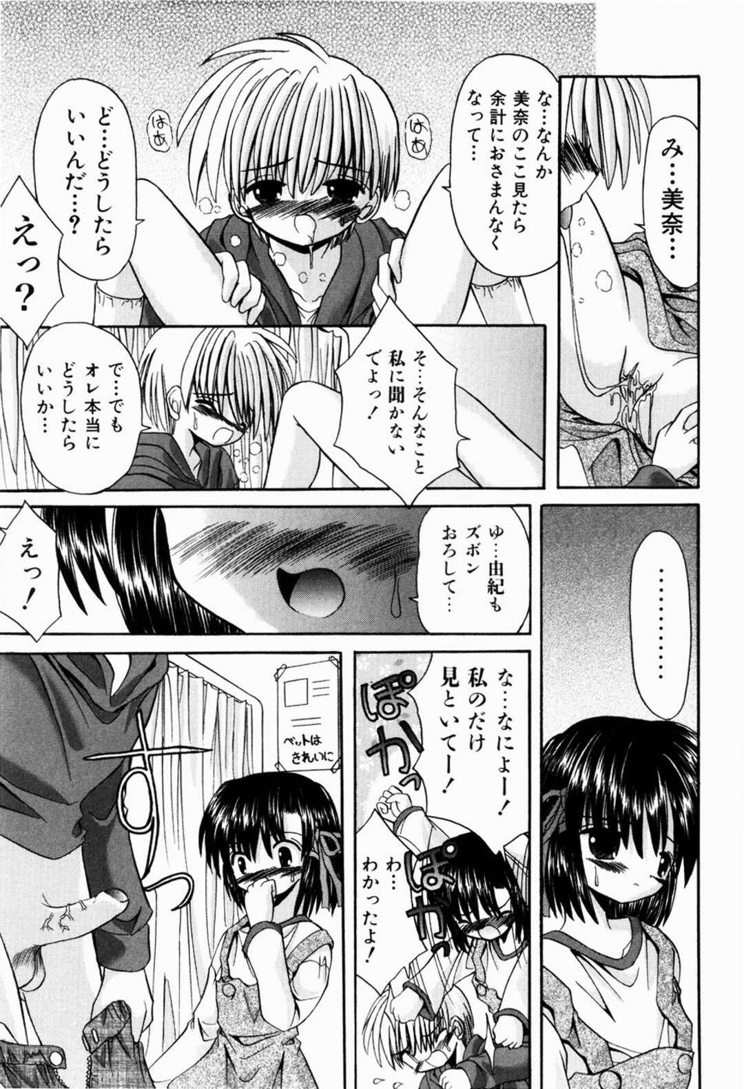【エロ漫画】【エロ漫画】幼なじみといちゃラブしちゃうお姉さん…パンツを見せて興奮した彼にクンニをされて生ハメ中出しいちゃラブセックスしちゃう【北河瑞樹：なんでも知りたいお年頃】