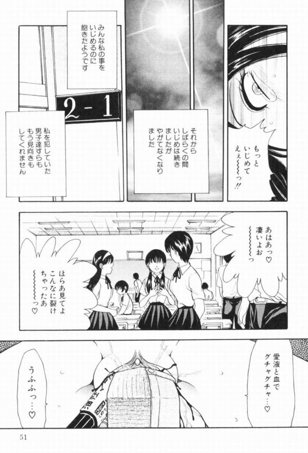 【エロ漫画】【エロ漫画】調教されて犯されちゃう巨乳JK…フェラをされてトロ顔で生ハメ中出しレイプされて絶頂イキしちゃう【松任知基：トウヒコウ】