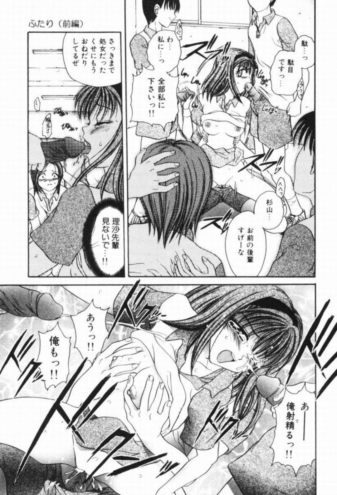 【エロ漫画】【エロ漫画】先輩をかばうため自ら調教されちゃうテニス部員のお姉さん…手マンや騎乗位で中出し輪姦レイプさｒえちゃう【松任知基：ふたり】