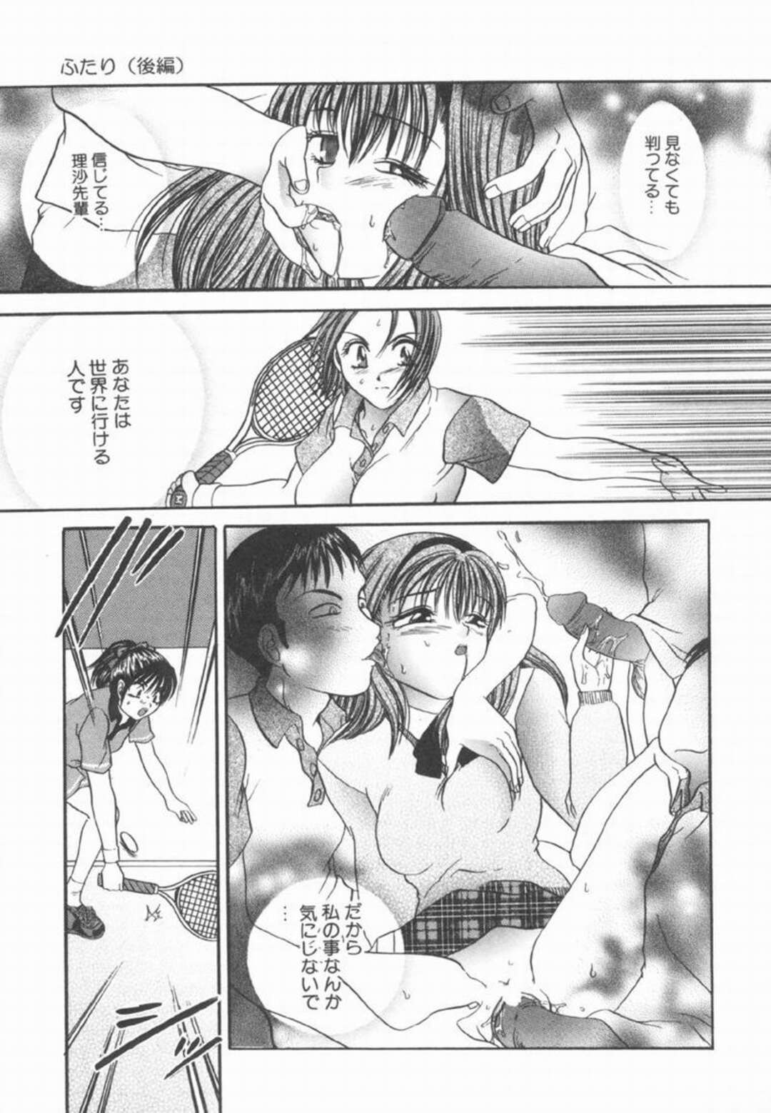 【エロ漫画】【エロ漫画】部活の練習帰り拘束されてレイプされちゃうテニス部のお姉さん…バックや騎乗位で生ハメ中出し処女喪失させられちゃう【松任知基 ：ふたり】