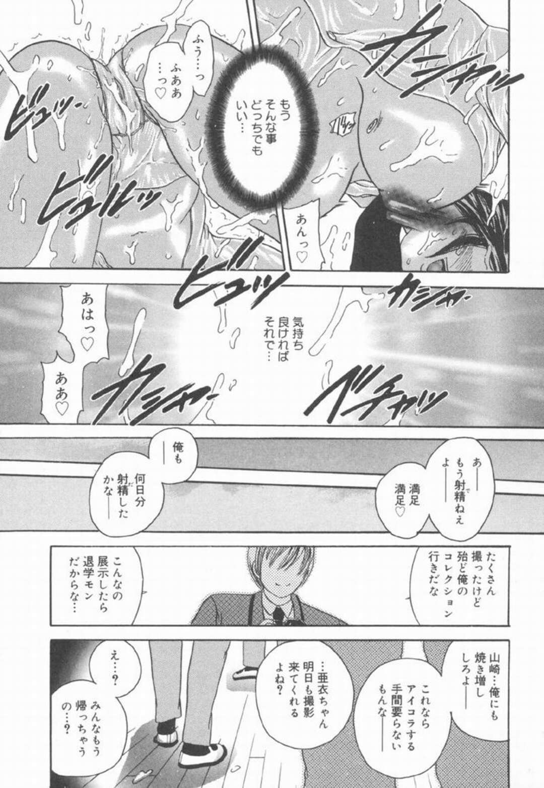 【エロ漫画】【エロ漫画】男たちに無理やり犯されちゃう変態JK…汚されて感じてしまう変態女にお仕置きセックス【萬蔵：キ・レ・イ】