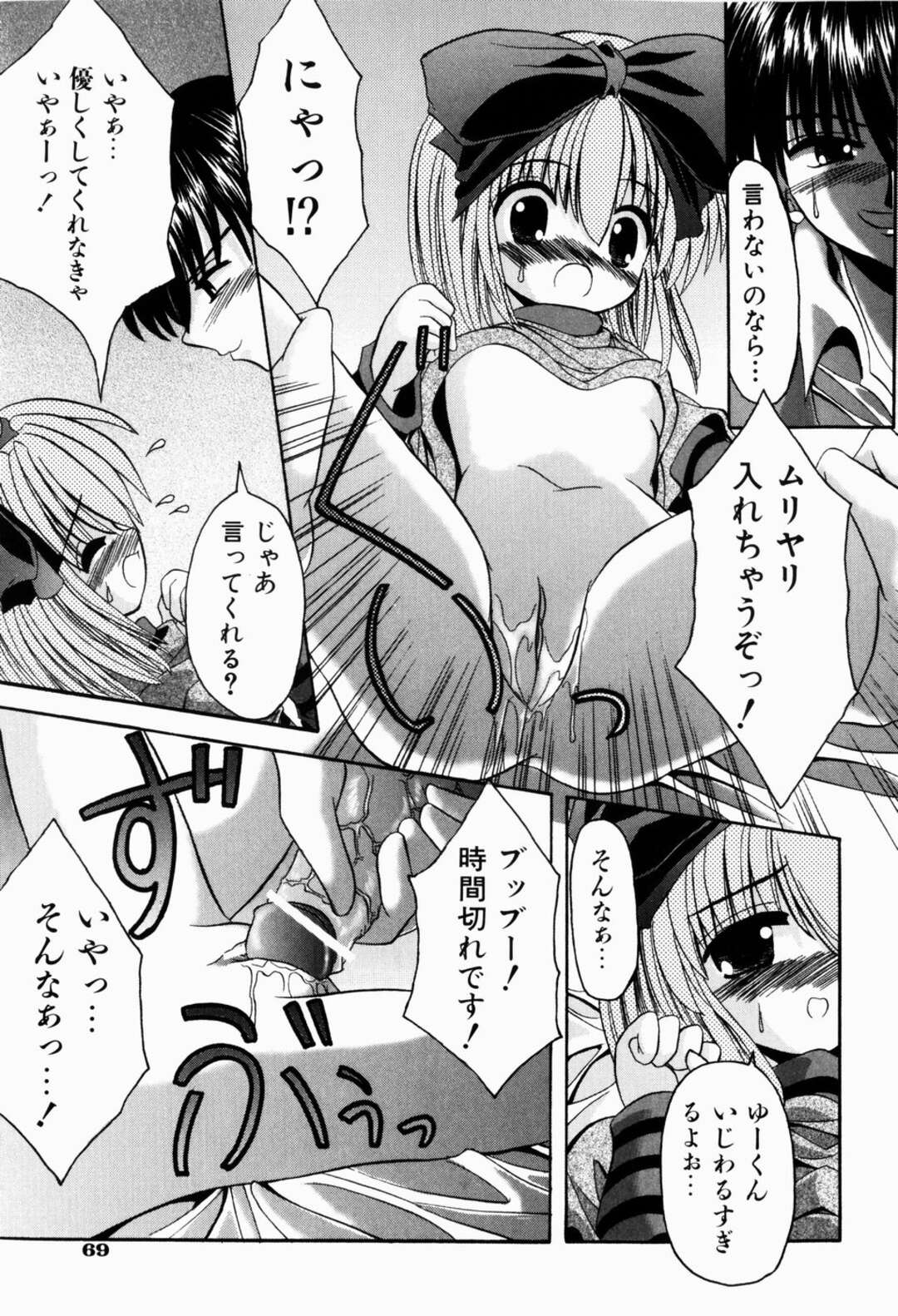 【エロ漫画】【エロ漫画】冷たくされたのを気にして仲直りセックスしちゃうお姉さん…乳首責めやフェラや騎乗位で生ハメ中出しいちゃラブセックスしちゃう【北河瑞樹：Little Girl Friend】
