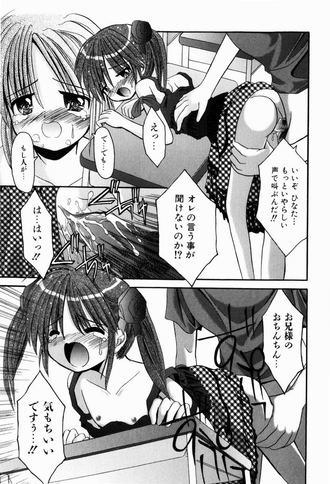 【エロ漫画】【エロ漫画】お兄さんが大好きでご奉仕しちゃう美少女…フェラをしてバックで生ハメ中出しいちゃラブセックス【北河瑞樹：委員長の素顔】