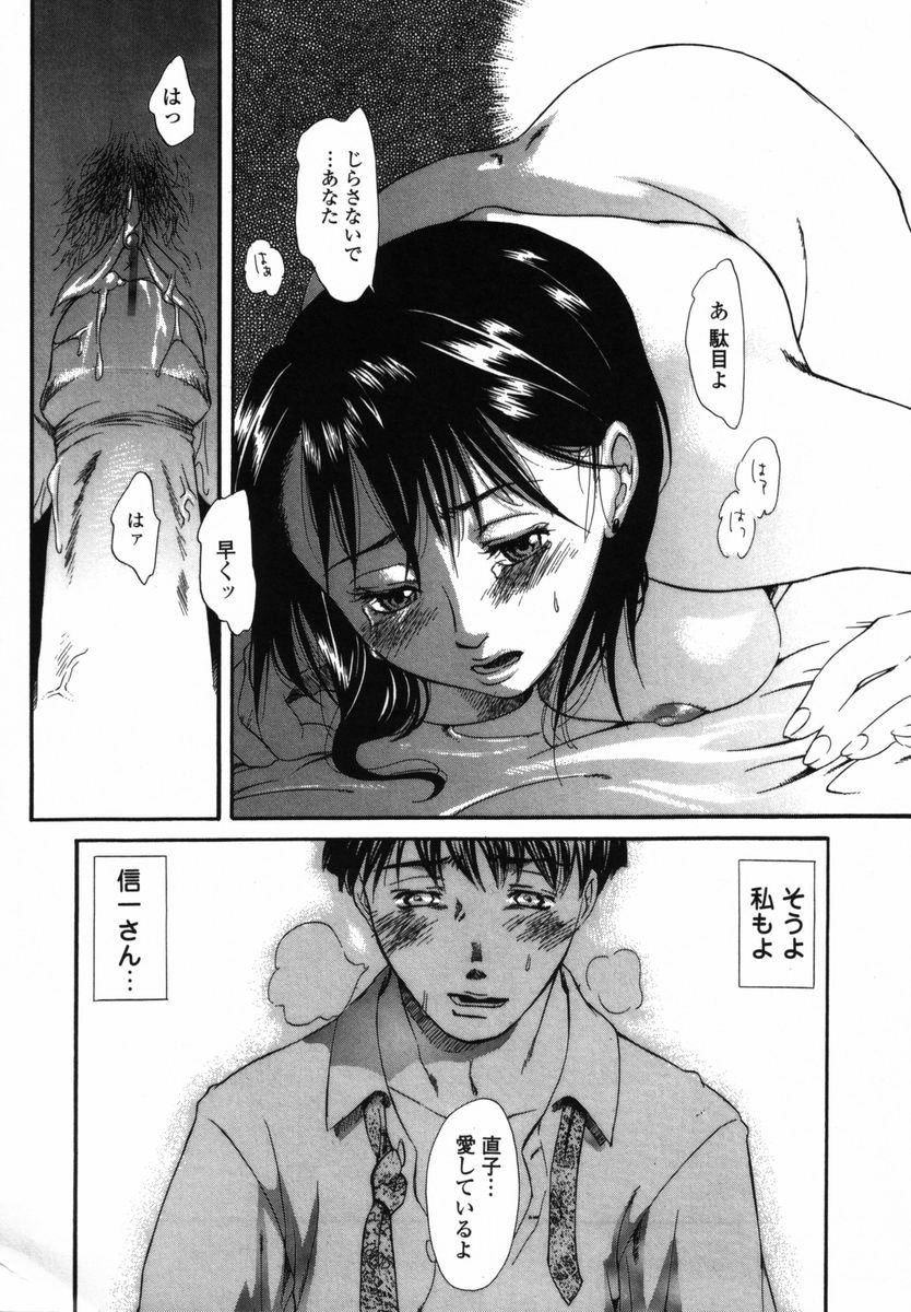 【エロ漫画】【エロ漫画】おねだりしちゃう淫乱人妻…生ハメ中出しイチャラブセックスで絶頂アクメ堕ちしちゃう【宮内由香：箱庭】