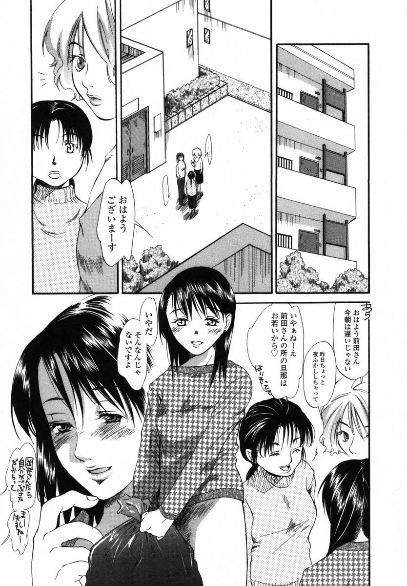 【エロ漫画】【エロ漫画】おねだりしちゃう淫乱人妻…生ハメ中出しイチャラブセックスで絶頂アクメ堕ちしちゃう【宮内由香：箱庭】