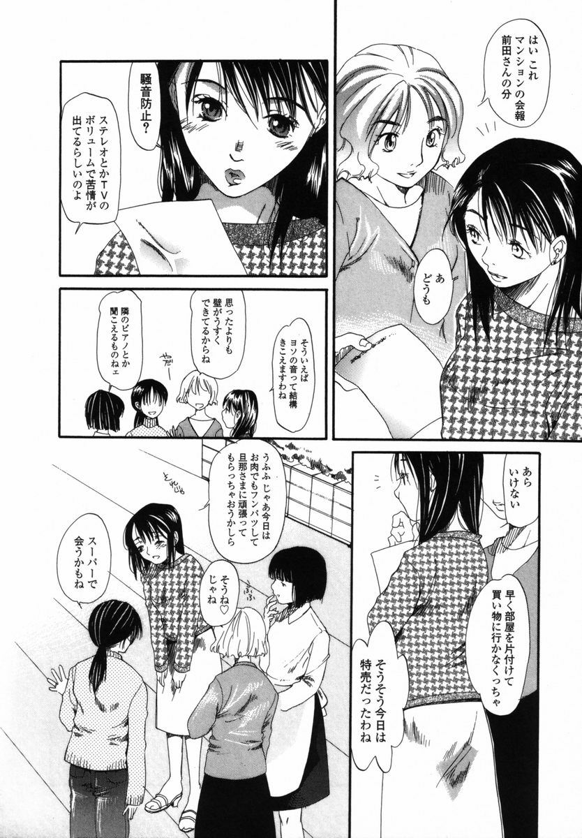 【エロ漫画】【エロ漫画】おねだりしちゃう淫乱人妻…生ハメ中出しイチャラブセックスで絶頂アクメ堕ちしちゃう【宮内由香：箱庭】
