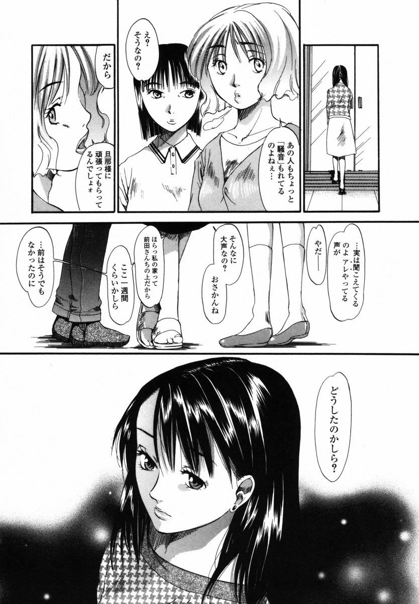 【エロ漫画】【エロ漫画】おねだりしちゃう淫乱人妻…生ハメ中出しイチャラブセックスで絶頂アクメ堕ちしちゃう【宮内由香：箱庭】