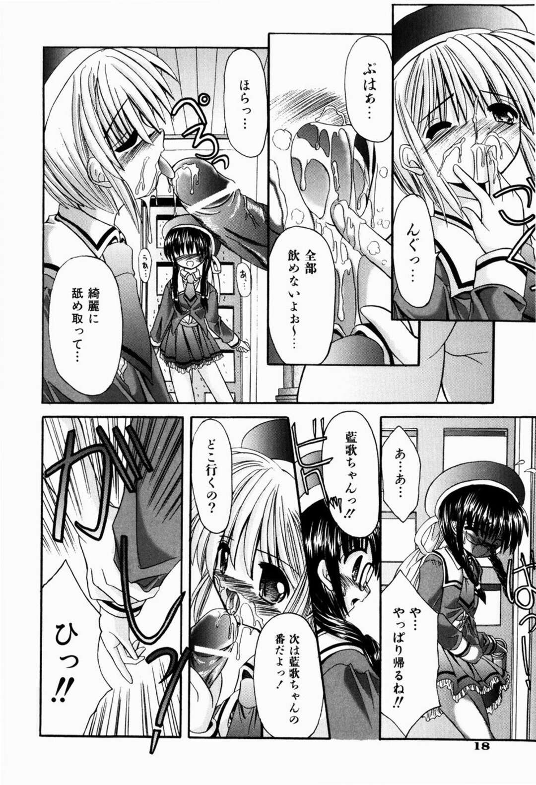 【エロ漫画】【エロ漫画】官能小説を読んで興奮しちゃう美少女…男たちが集まる部屋に連れていかれちんぽをフェラして生ハメ中出しいちゃラブセックス【北河瑞樹：お・と・も・だ・ち】