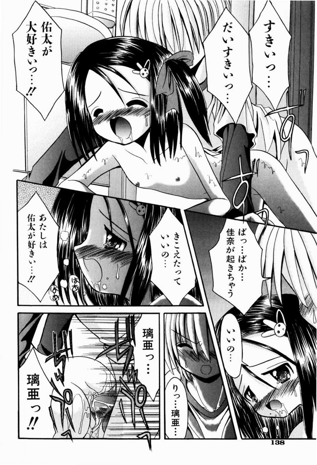 【エロ漫画】【エロ漫画】友達のパンツを盗もうとしたところを見てしまった彼を誘惑しちゃう美少女…脅迫して逆レイプすると生ハメ中出しいちゃラブセックスしちゃう【北河瑞樹：えっちなごっこ】