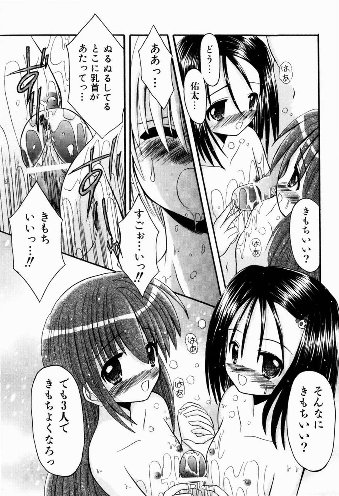 【エロ漫画】【エロ漫画】ひとりの青年を取り合うお姉さんたち…フェラやバックで生ハメ中出しいちゃラブセックスで３Pしちゃう【北川瑞希：えっちなごっこ】