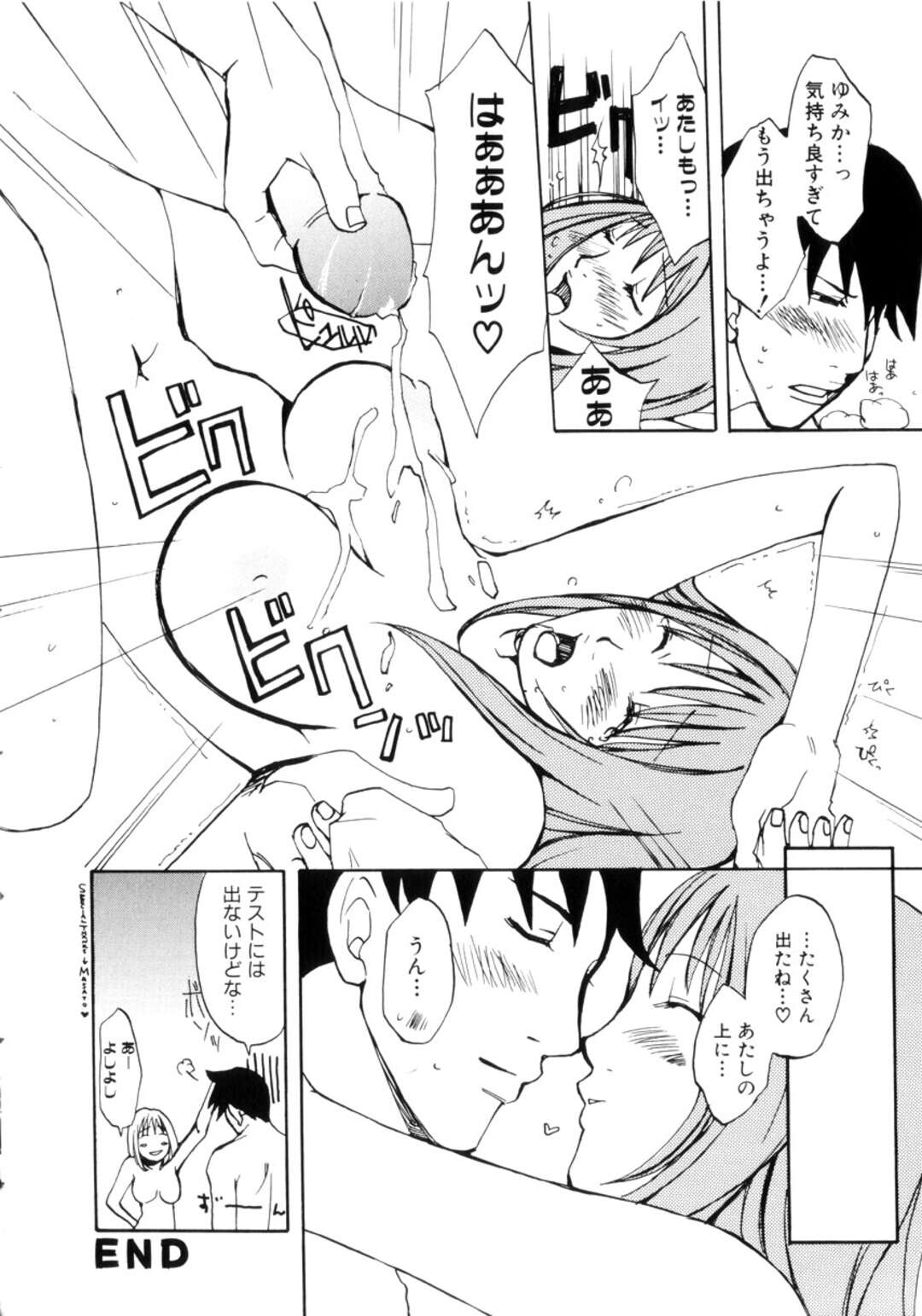 【エロ漫画】【エロ漫画】エッチな格好で勉強をおしえるお姉さん…ご奉仕フェラで生ハメ中出しいちゃラブセックスしちゃう【木目ルリヲ：重要ポイント】