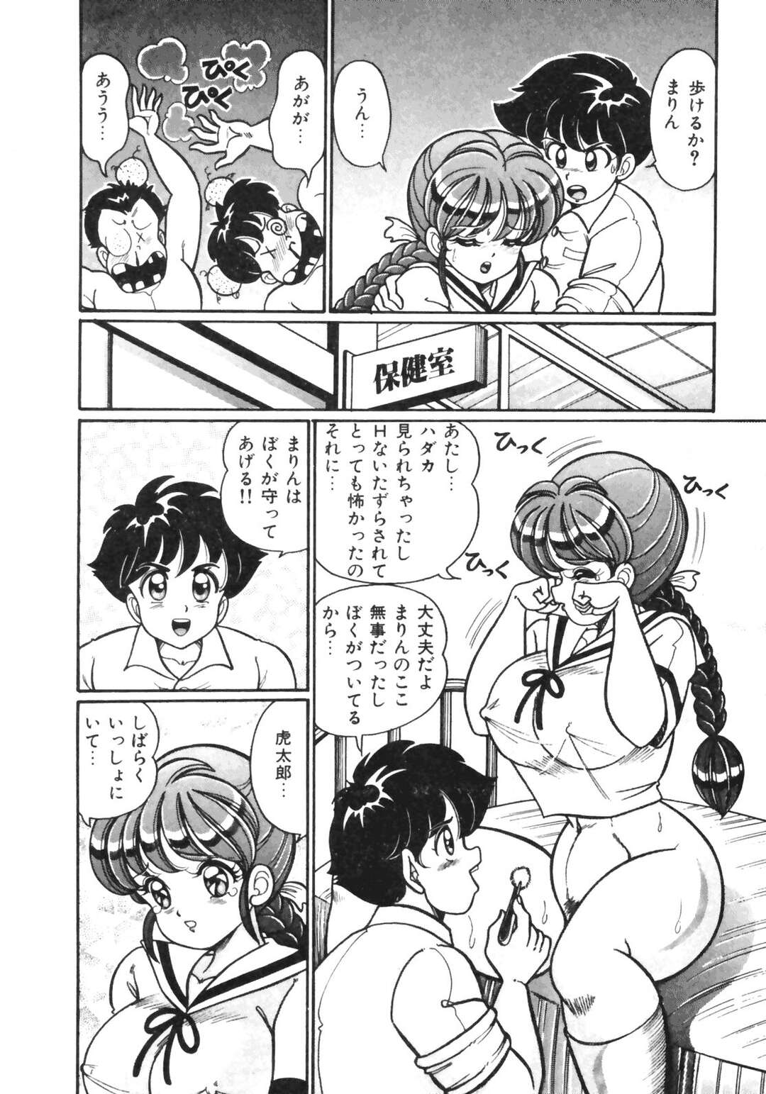 【エロ漫画】【エロ漫画】学園のアイドルを奪ってしまった女に恨まれる巨乳JK…全裸拘束されてるとこに男子生徒を呼び出して3Pセックスで好き勝手ヤラれてしまう【わたなべわたる：青空まりん2】