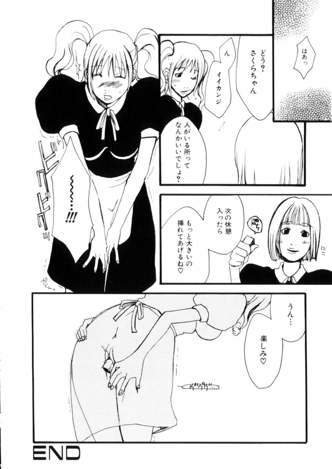 【エロ漫画】【エロ漫画】調教されて犯されちゃう巨乳のウエイトレス…バック生ハメ騎乗位でいちゃラブセックスしちゃう【目木ルリヲ：チェリーパイ】