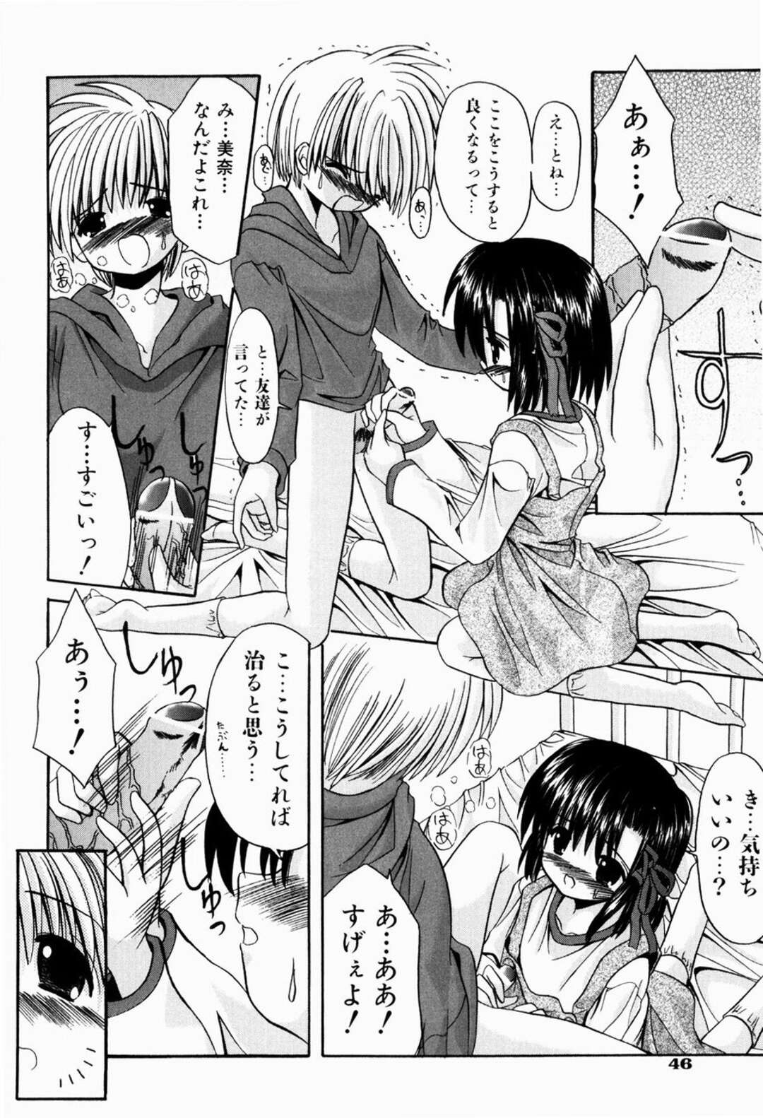 【エロ漫画】【エロ漫画】幼なじみといちゃラブしちゃうお姉さん…パンツを見せて興奮した彼にクンニをされて生ハメ中出しいちゃラブセックスしちゃう【北河瑞樹：なんでも知りたいお年頃】