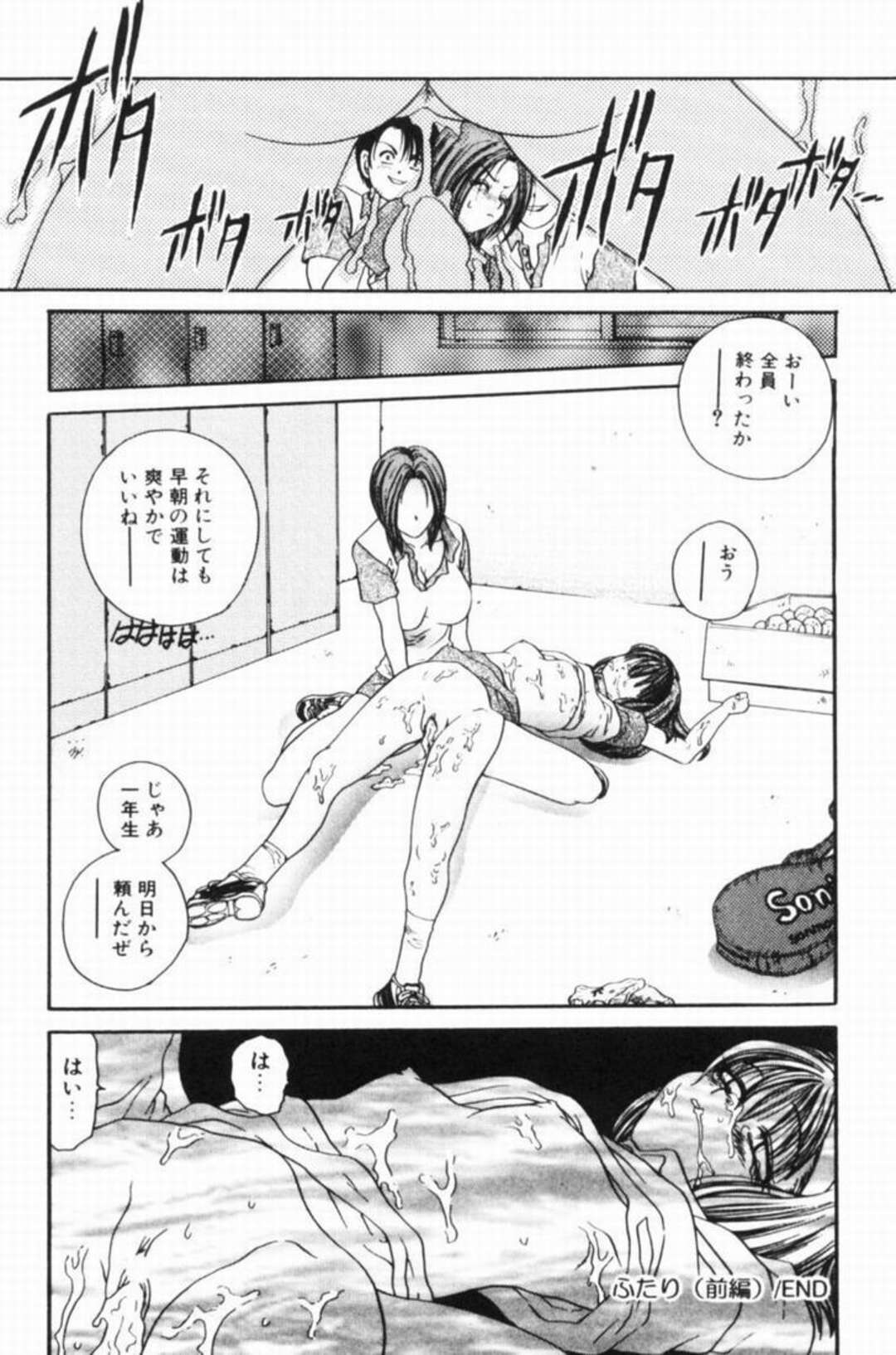 【エロ漫画】【エロ漫画】先輩をかばうため自ら調教されちゃうテニス部員のお姉さん…手マンや騎乗位で中出し輪姦レイプさｒえちゃう【松任知基：ふたり】