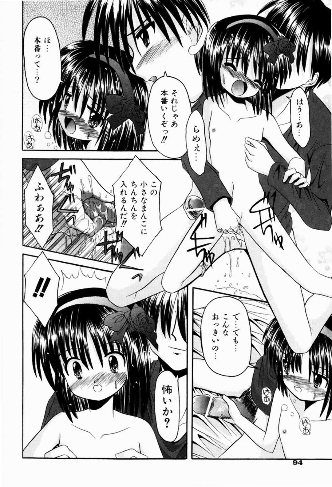 【エロ漫画】彼女にやきもちを焼いて逆レイプしちゃうお姉さん…ご奉仕フェラをして生ハメ中出しいちゃラブセックスしちゃう【北河瑞樹：突撃！となりの女のコ】
