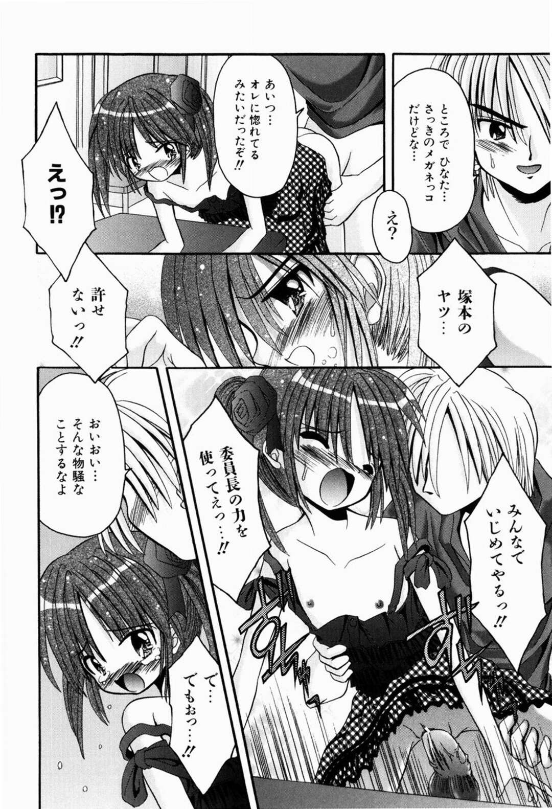 【エロ漫画】【エロ漫画】お兄さんが大好きでご奉仕しちゃう美少女…フェラをしてバックで生ハメ中出しいちゃラブセックス【北河瑞樹：委員長の素顔】
