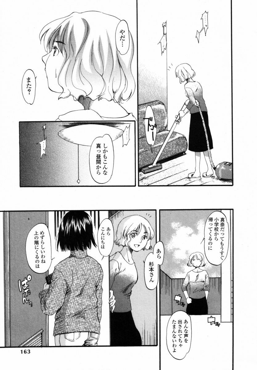 【エロ漫画】【エロ漫画】おねだりしちゃう淫乱人妻…生ハメ中出しイチャラブセックスで絶頂アクメ堕ちしちゃう【宮内由香：箱庭】
