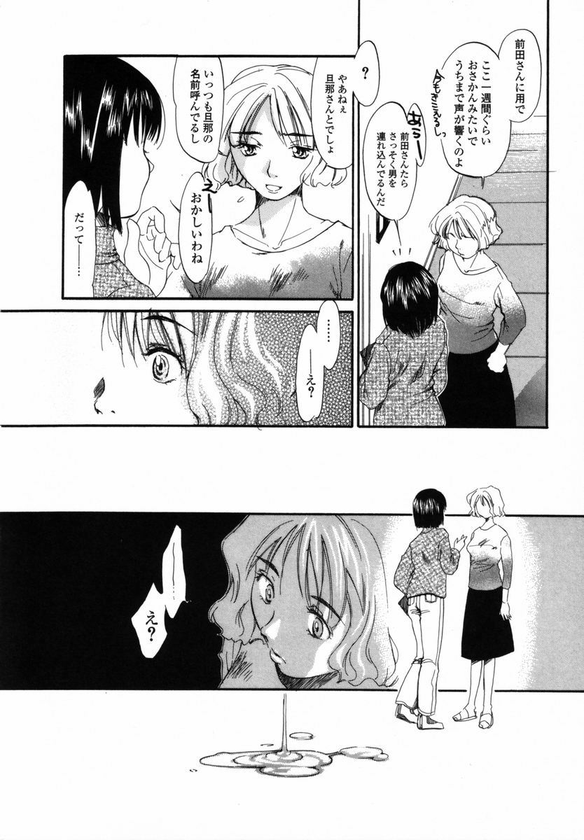 【エロ漫画】【エロ漫画】おねだりしちゃう淫乱人妻…生ハメ中出しイチャラブセックスで絶頂アクメ堕ちしちゃう【宮内由香：箱庭】