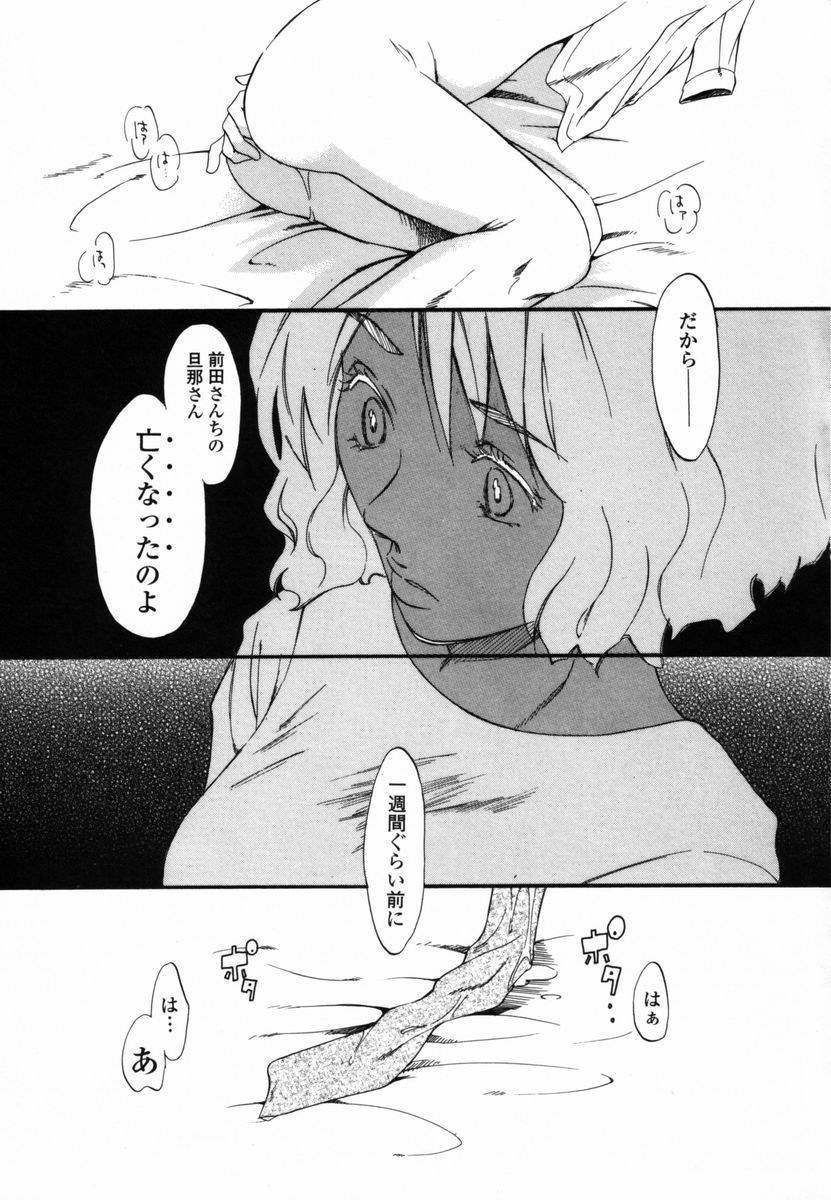 【エロ漫画】【エロ漫画】おねだりしちゃう淫乱人妻…生ハメ中出しイチャラブセックスで絶頂アクメ堕ちしちゃう【宮内由香：箱庭】