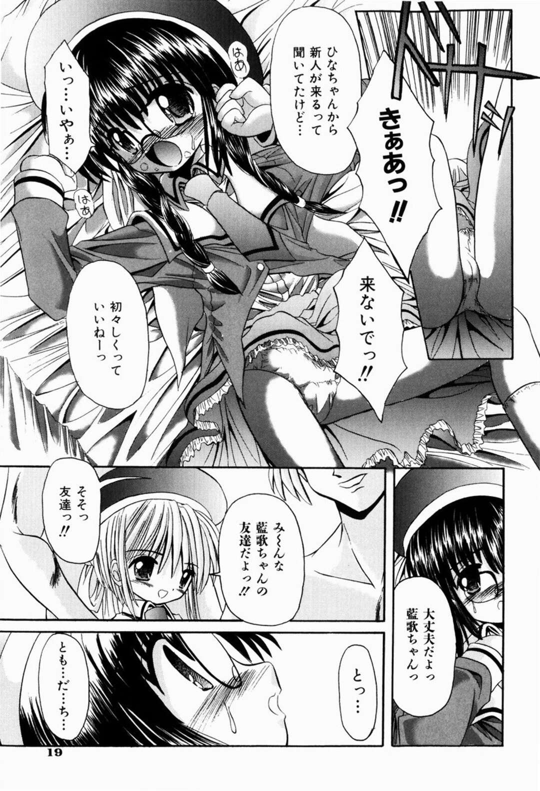 【エロ漫画】【エロ漫画】官能小説を読んで興奮しちゃう美少女…男たちが集まる部屋に連れていかれちんぽをフェラして生ハメ中出しいちゃラブセックス【北河瑞樹：お・と・も・だ・ち】