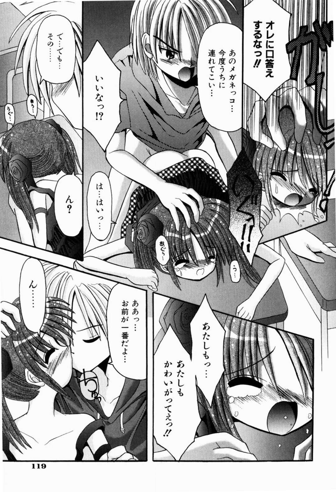 【エロ漫画】【エロ漫画】お兄さんが大好きでご奉仕しちゃう美少女…フェラをしてバックで生ハメ中出しいちゃラブセックス【北河瑞樹：委員長の素顔】