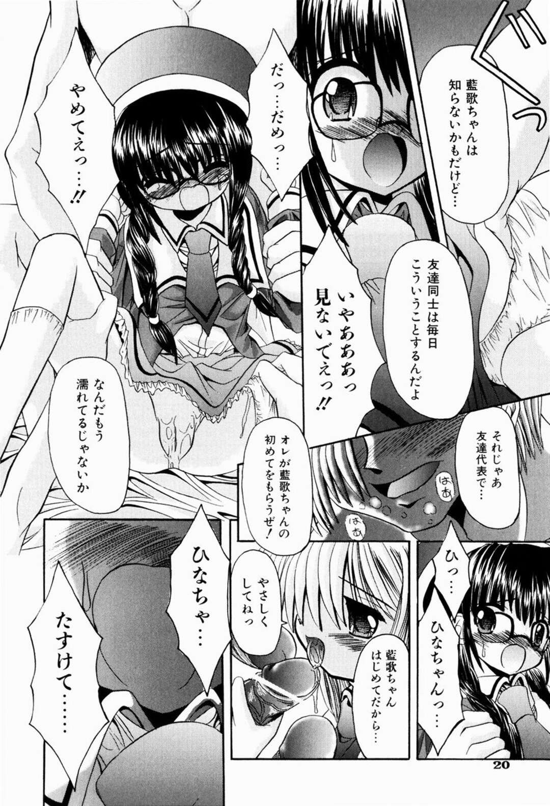 【エロ漫画】【エロ漫画】官能小説を読んで興奮しちゃう美少女…男たちが集まる部屋に連れていかれちんぽをフェラして生ハメ中出しいちゃラブセックス【北河瑞樹：お・と・も・だ・ち】