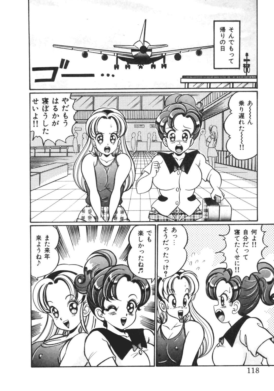 【エロ漫画】【エロ漫画】バカンスで来た海で男にマッサージしてもらう爆乳女子…アソコも手マンされてしまい潮吹きさせられ青姦セックス！【わたなべわたる：パイナップルガールズ】