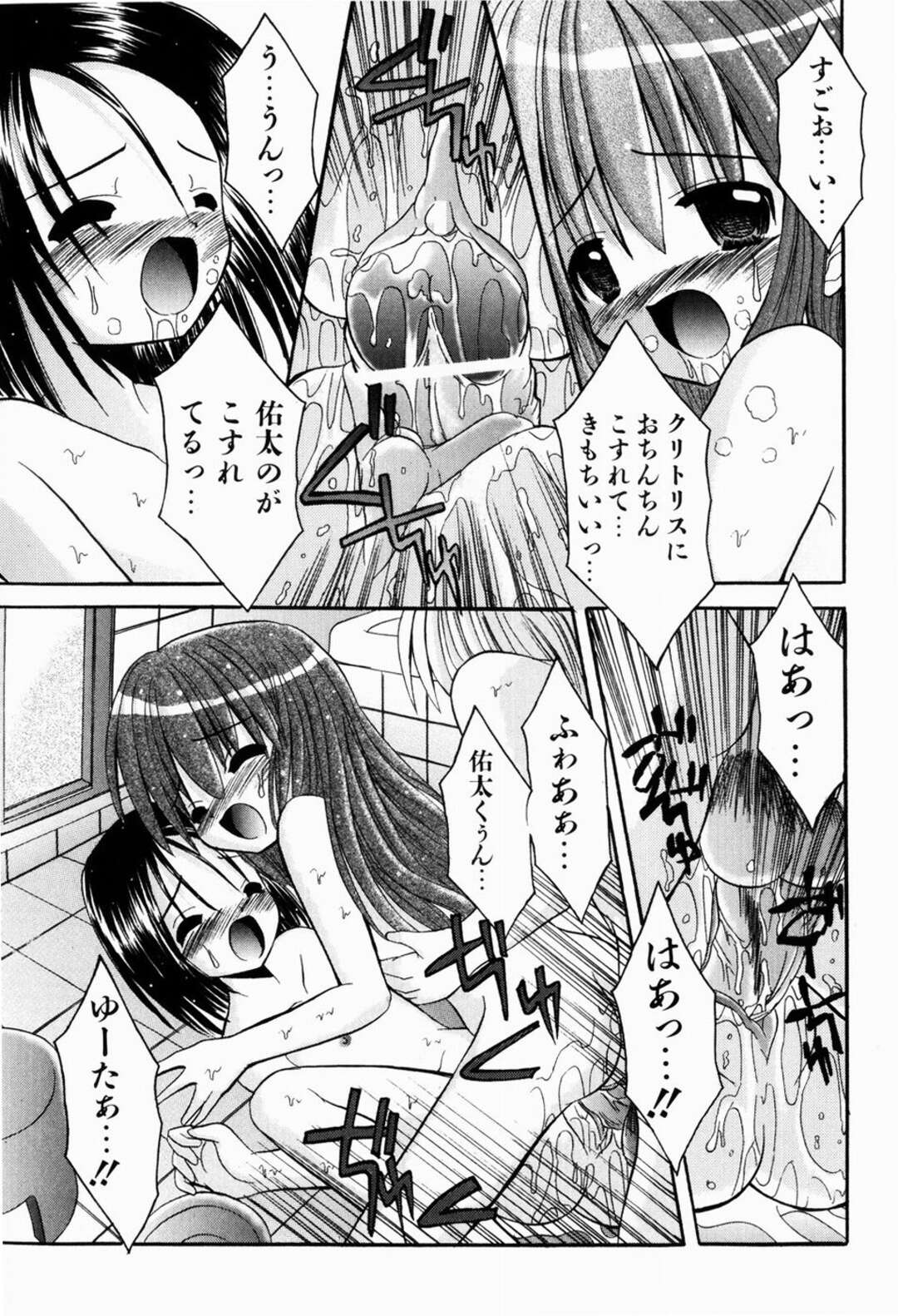 【エロ漫画】【エロ漫画】ひとりの青年を取り合うお姉さんたち…フェラやバックで生ハメ中出しいちゃラブセックスで３Pしちゃう【北川瑞希：えっちなごっこ】