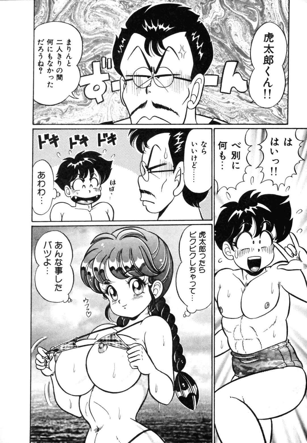【エロ漫画】【エロ漫画】際どすぎる水着のあまりにポロリしてしまった爆乳まりんちゃん…野獣になった男の子にパイズリフェラを強制されて野外でいちゃラブ中出しセックス！【わたなべわたる：青空まりん 3】