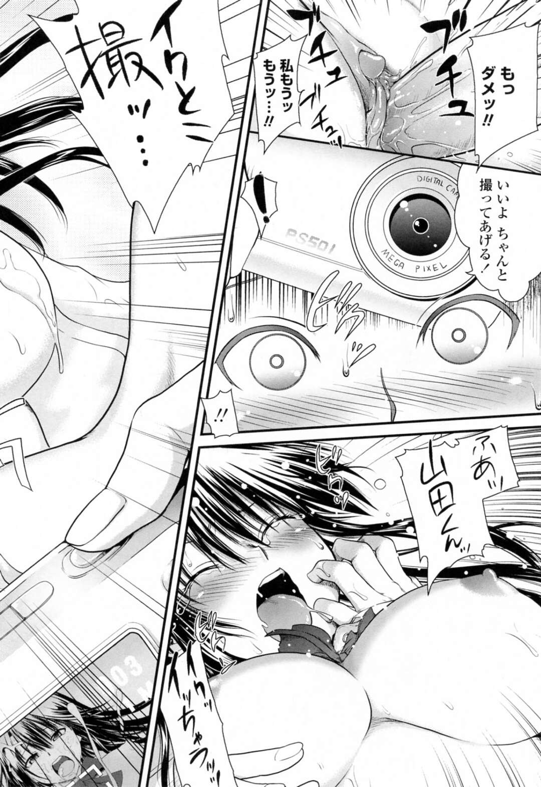 【エロ漫画】【エロ漫画】男子生徒に頼んで裸の写真を撮影してもらう巨乳変態JK…撮影してくれている男子生徒が勃起していることに気づいた巨乳変態JKは、フェラをして顔射される。【URAN：僕とネットの女神さま】