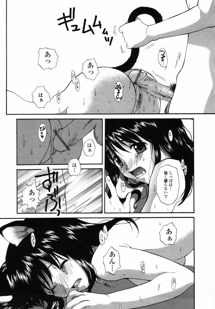 【エロ漫画】【エロ漫画】誘惑していちゃラブセックスしちゃう猫耳お姉さん…騎乗位で生ハメ中出しセックスで絶頂アクメ堕ちしちゃう【宮内由香：僕のおうちへ遊びにおいで】