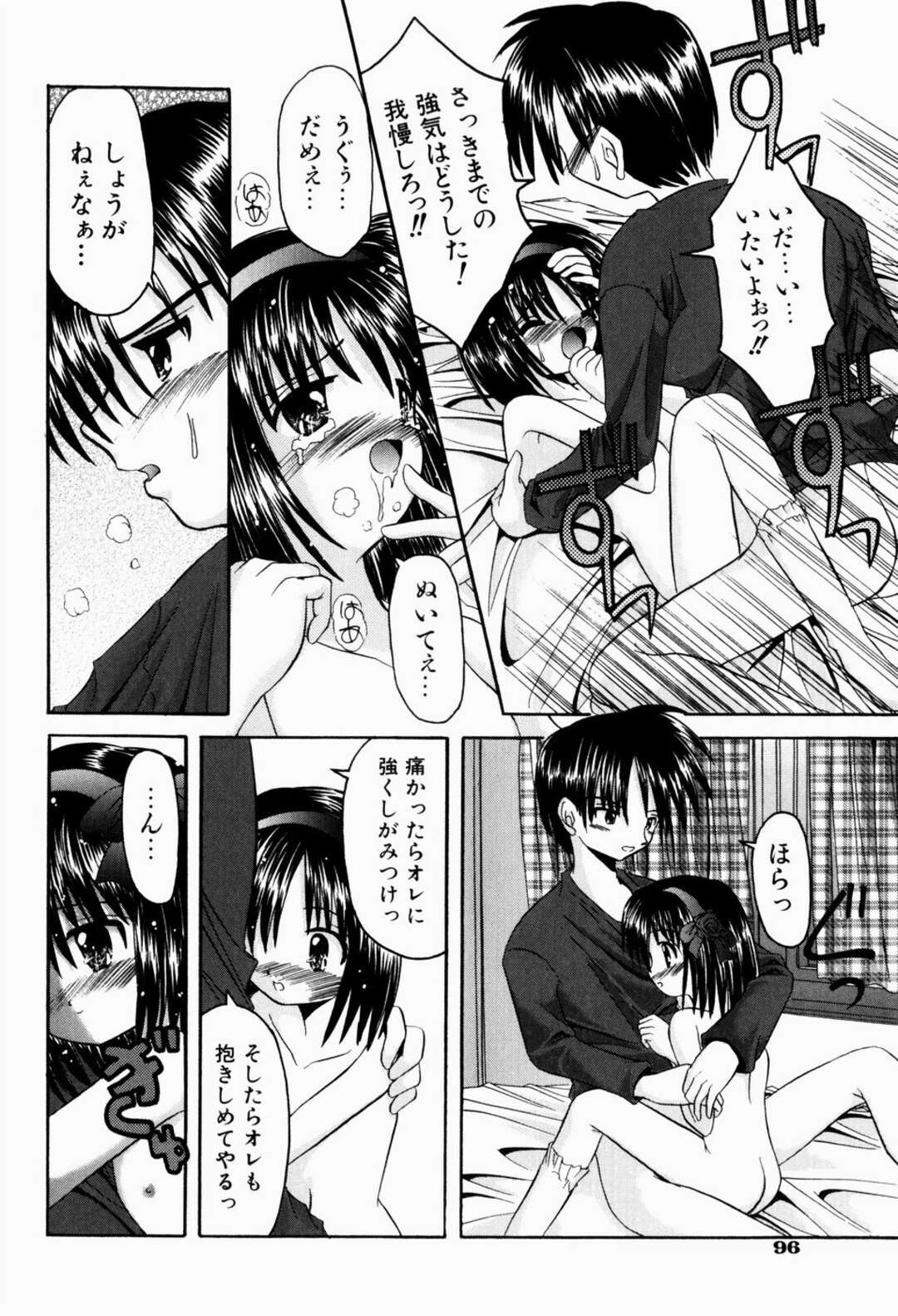 【エロ漫画】彼女にやきもちを焼いて逆レイプしちゃうお姉さん…ご奉仕フェラをして生ハメ中出しいちゃラブセックスしちゃう【北河瑞樹：突撃！となりの女のコ】