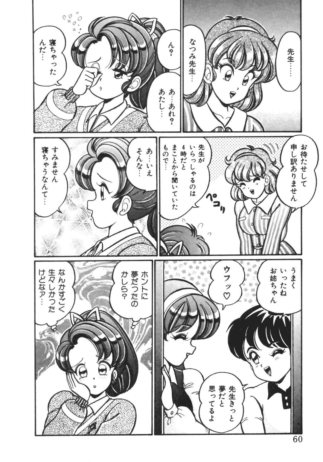 【エロ漫画】【エロ漫画】両親が寝た夜に弟を部屋に迎え入れる巨乳お姉ちゃん…我慢していた性欲をお互い発散させるかのように激しい前戯に耐えられず何度もイッてしまう近親相姦【わたなべわたる：おしえてあげる♥】