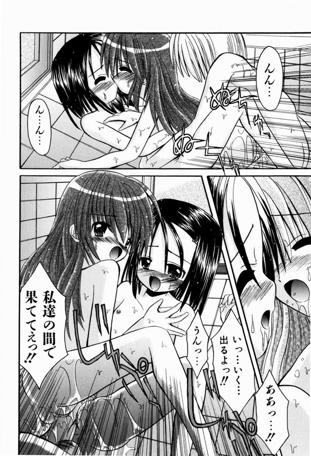 【エロ漫画】【エロ漫画】ひとりの青年を取り合うお姉さんたち…フェラやバックで生ハメ中出しいちゃラブセックスで３Pしちゃう【北川瑞希：えっちなごっこ】