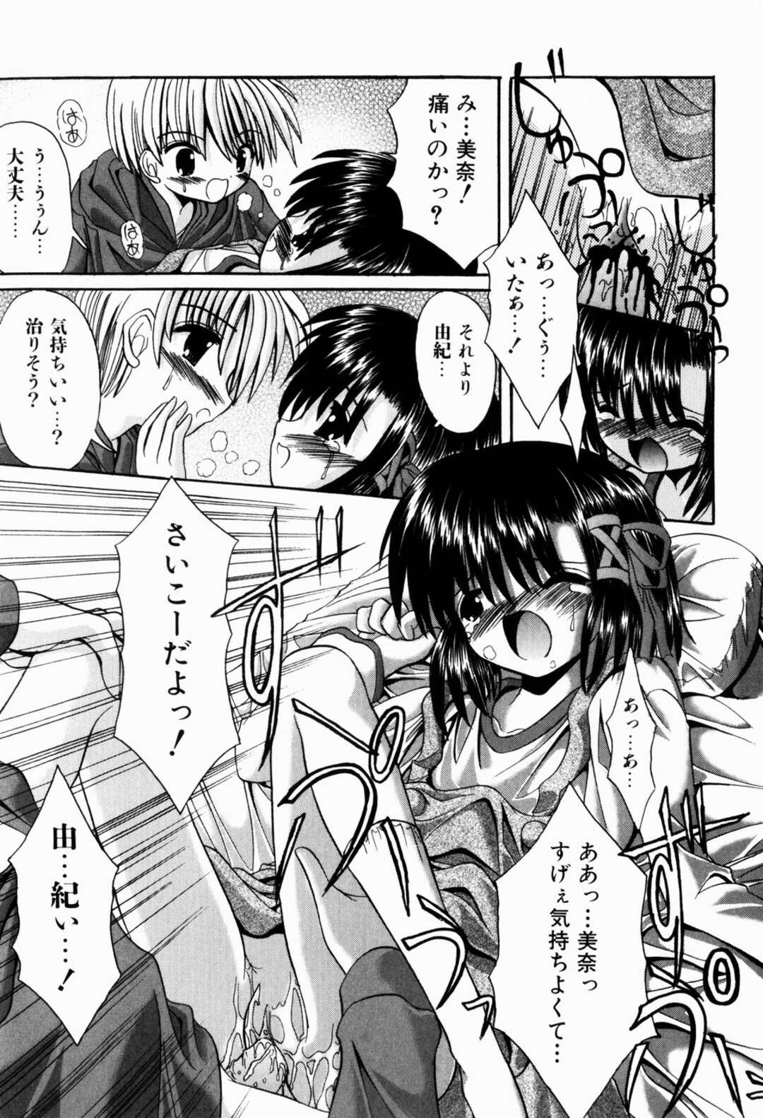 【エロ漫画】【エロ漫画】幼なじみといちゃラブしちゃうお姉さん…パンツを見せて興奮した彼にクンニをされて生ハメ中出しいちゃラブセックスしちゃう【北河瑞樹：なんでも知りたいお年頃】