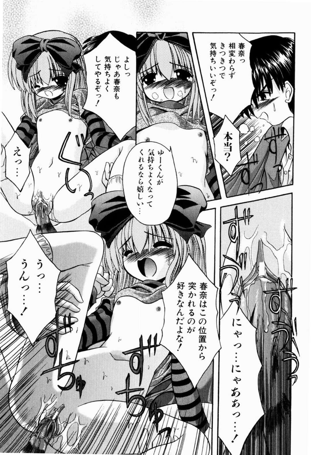 【エロ漫画】【エロ漫画】冷たくされたのを気にして仲直りセックスしちゃうお姉さん…乳首責めやフェラや騎乗位で生ハメ中出しいちゃラブセックスしちゃう【北河瑞樹：Little Girl Friend】
