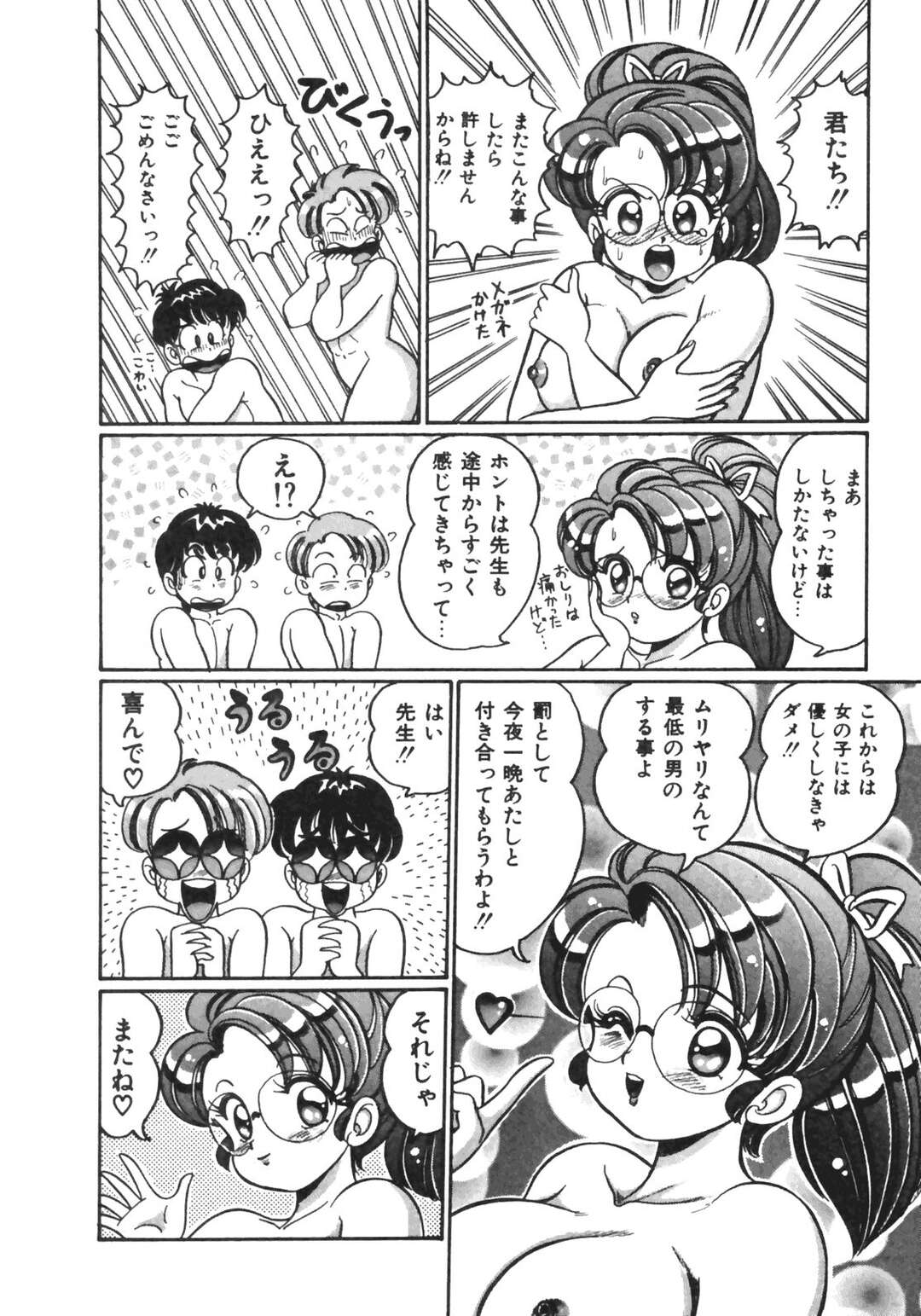 【エロ漫画】【エロ漫画】男子生徒と夏合宿の下見でHないたずらをされる巨乳女教師…川遊びで濡れた身体を拭いてもらう口実で2人の男子と3Pセックスでアクメイキ！【わたなべわたる：おしえてあげる♡】
