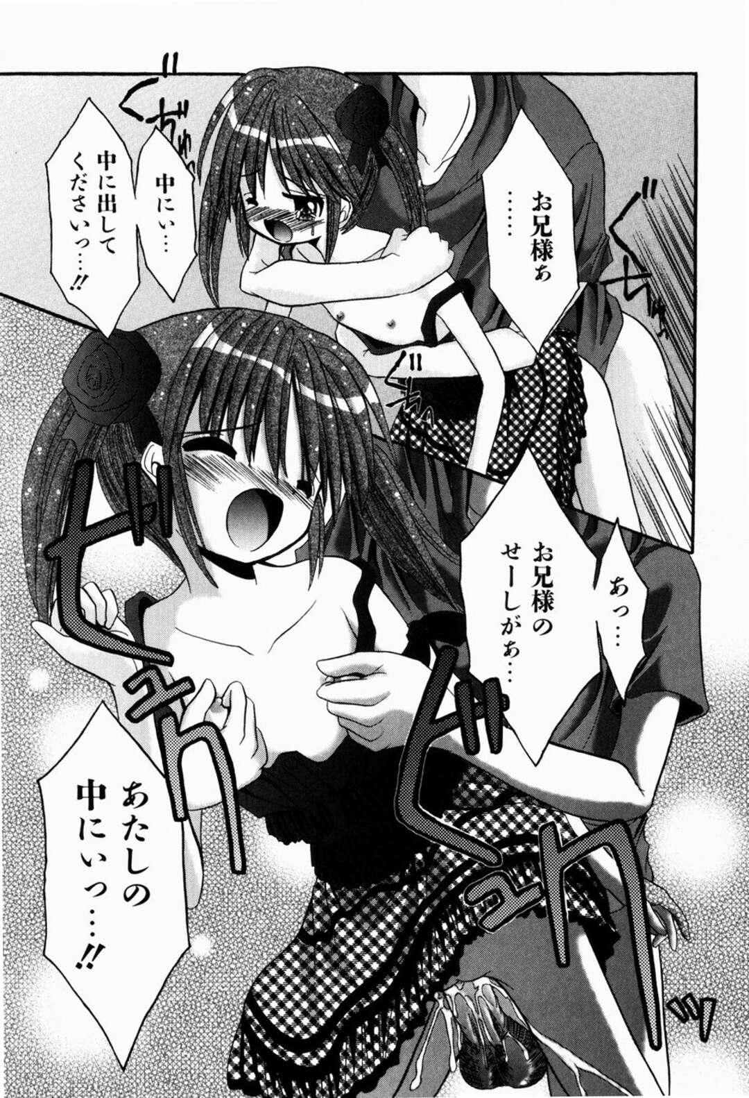 【エロ漫画】【エロ漫画】お兄さんが大好きでご奉仕しちゃう美少女…フェラをしてバックで生ハメ中出しいちゃラブセックス【北河瑞樹：委員長の素顔】