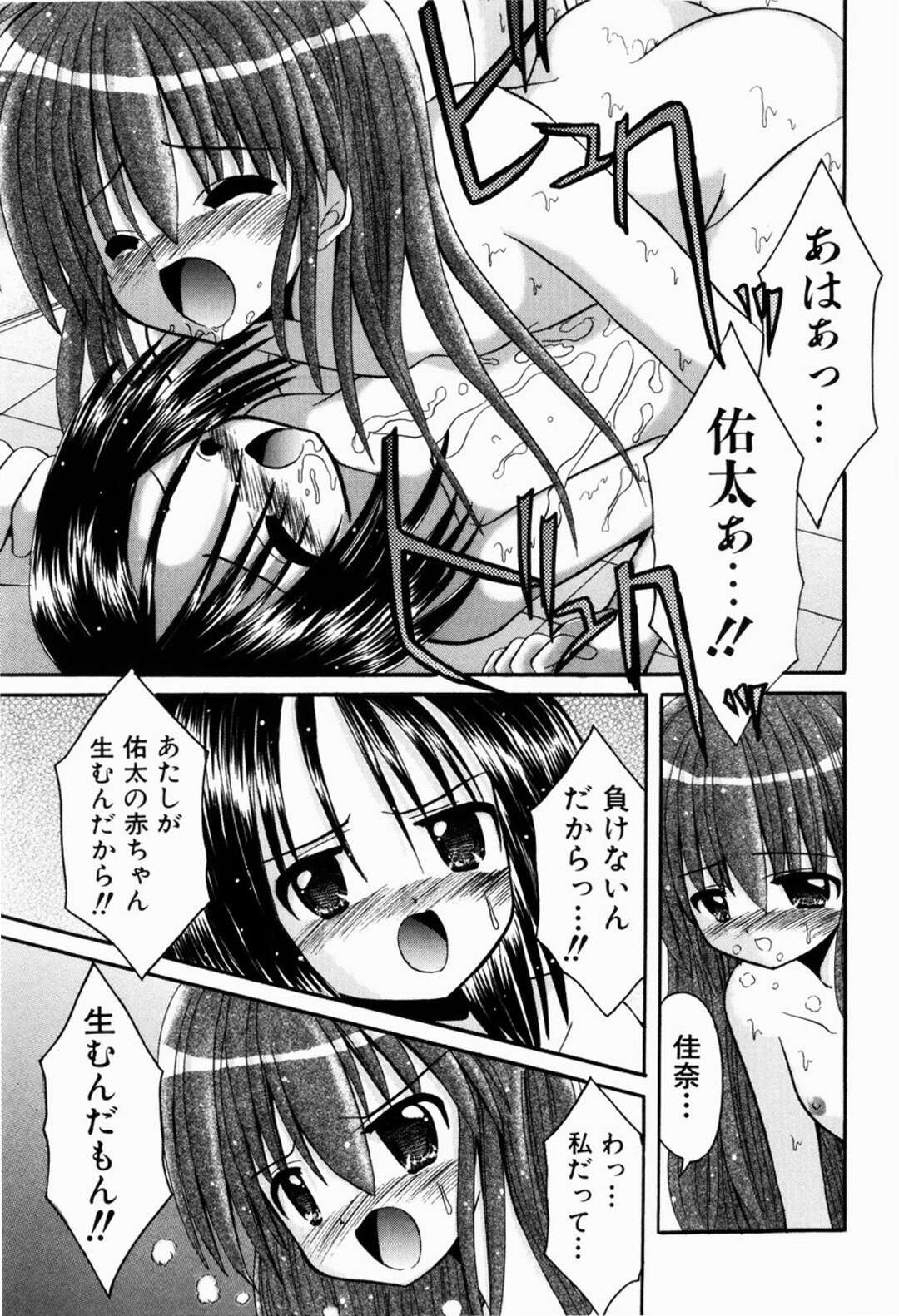 【エロ漫画】【エロ漫画】ひとりの青年を取り合うお姉さんたち…フェラやバックで生ハメ中出しいちゃラブセックスで３Pしちゃう【北川瑞希：えっちなごっこ】