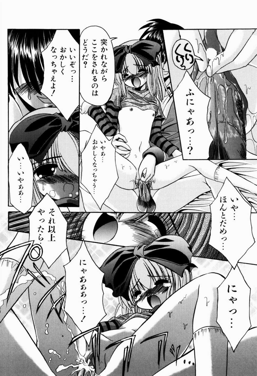 【エロ漫画】【エロ漫画】冷たくされたのを気にして仲直りセックスしちゃうお姉さん…乳首責めやフェラや騎乗位で生ハメ中出しいちゃラブセックスしちゃう【北河瑞樹：Little Girl Friend】