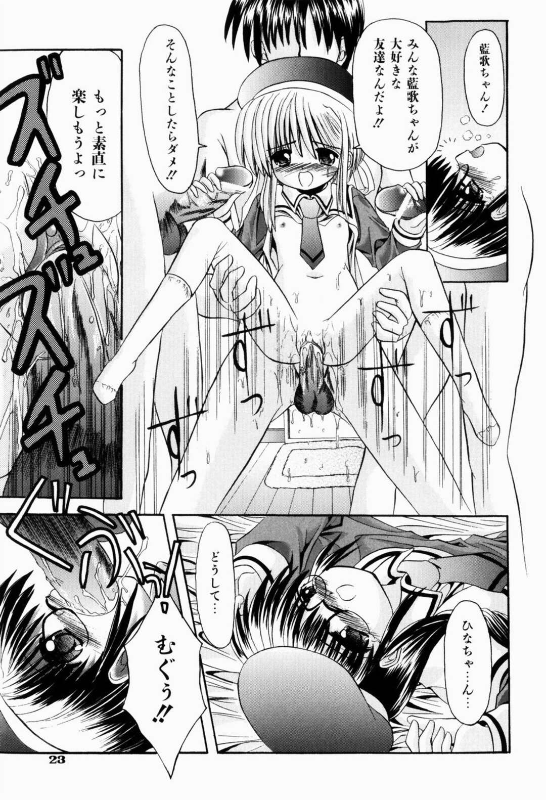 【エロ漫画】【エロ漫画】官能小説を読んで興奮しちゃう美少女…男たちが集まる部屋に連れていかれちんぽをフェラして生ハメ中出しいちゃラブセックス【北河瑞樹：お・と・も・だ・ち】