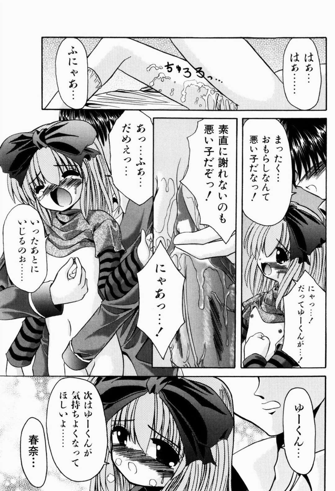 【エロ漫画】【エロ漫画】冷たくされたのを気にして仲直りセックスしちゃうお姉さん…乳首責めやフェラや騎乗位で生ハメ中出しいちゃラブセックスしちゃう【北河瑞樹：Little Girl Friend】