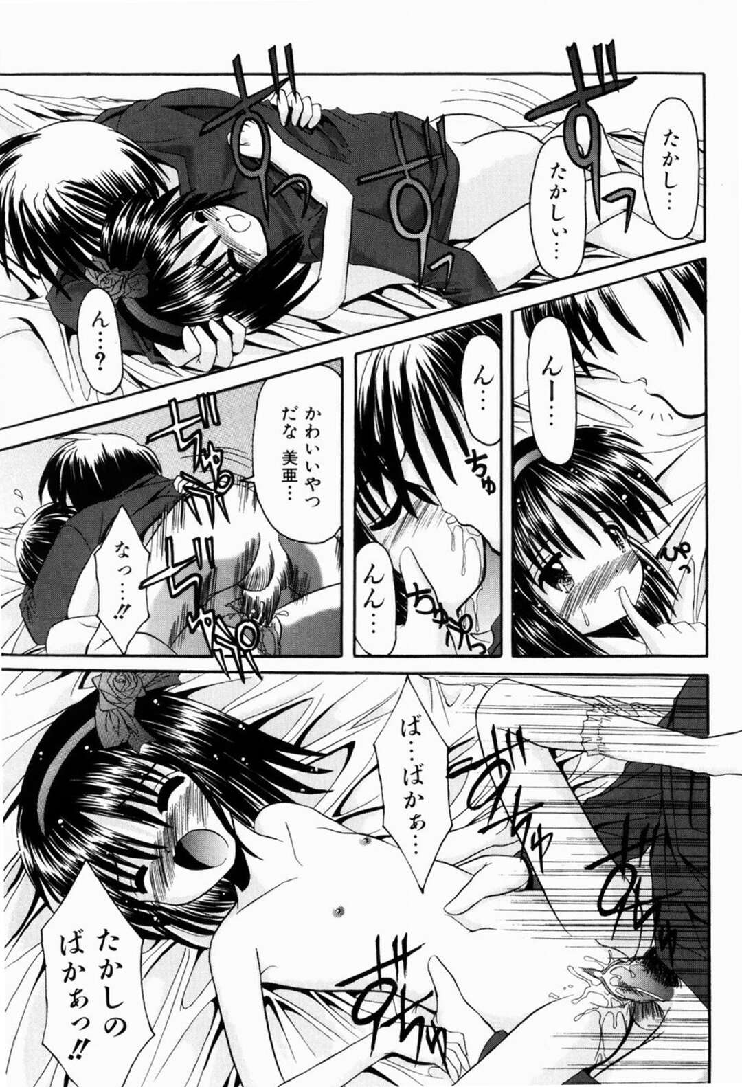 【エロ漫画】彼女にやきもちを焼いて逆レイプしちゃうお姉さん…ご奉仕フェラをして生ハメ中出しいちゃラブセックスしちゃう【北河瑞樹：突撃！となりの女のコ】