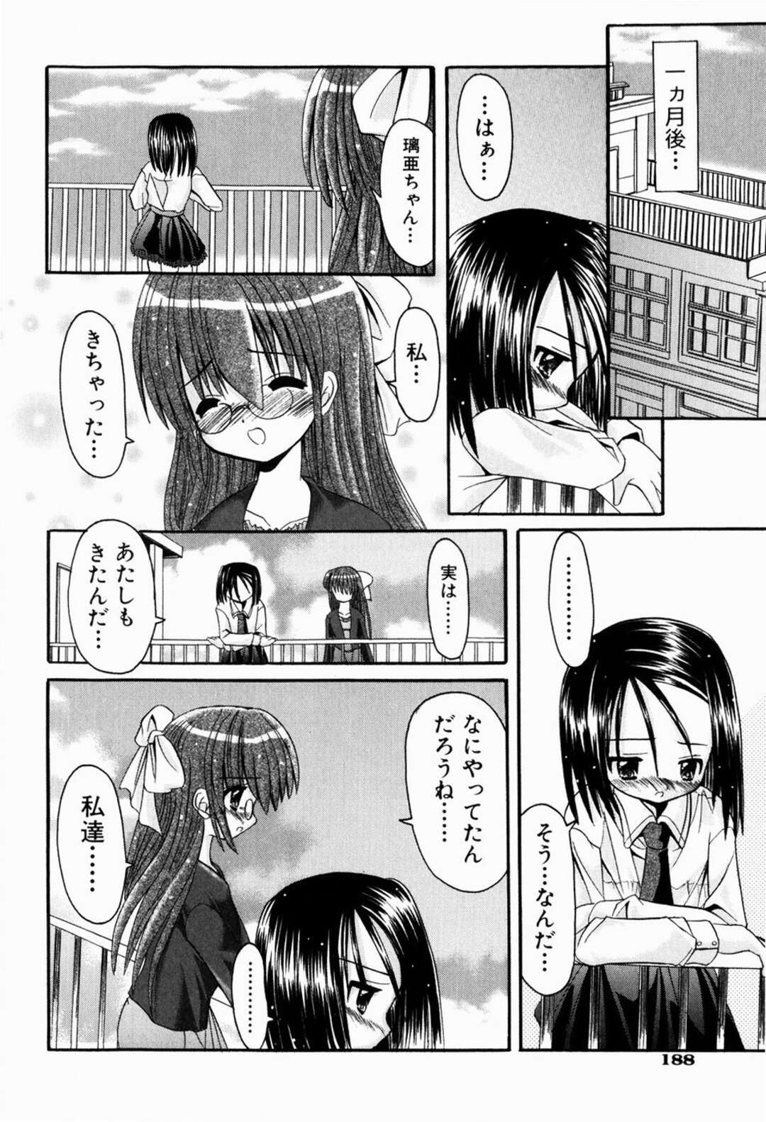 【エロ漫画】【エロ漫画】ひとりの青年を取り合うお姉さんたち…フェラやバックで生ハメ中出しいちゃラブセックスで３Pしちゃう【北川瑞希：えっちなごっこ】