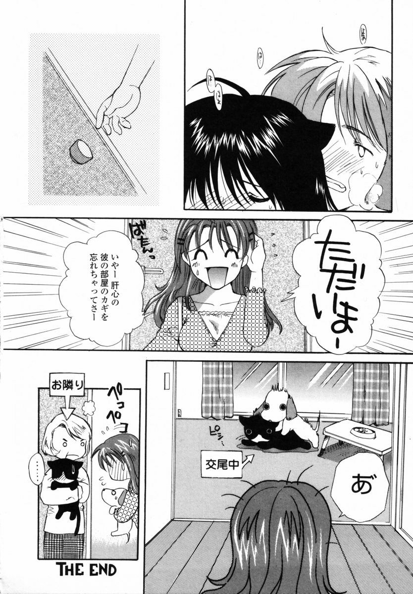 【エロ漫画】【エロ漫画】誘惑していちゃラブセックスしちゃう猫耳お姉さん…騎乗位で生ハメ中出しセックスで絶頂アクメ堕ちしちゃう【宮内由香：僕のおうちへ遊びにおいで】