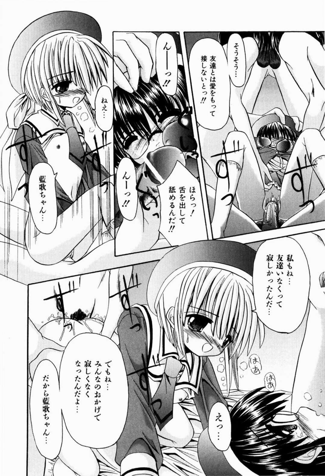 【エロ漫画】【エロ漫画】官能小説を読んで興奮しちゃう美少女…男たちが集まる部屋に連れていかれちんぽをフェラして生ハメ中出しいちゃラブセックス【北河瑞樹：お・と・も・だ・ち】