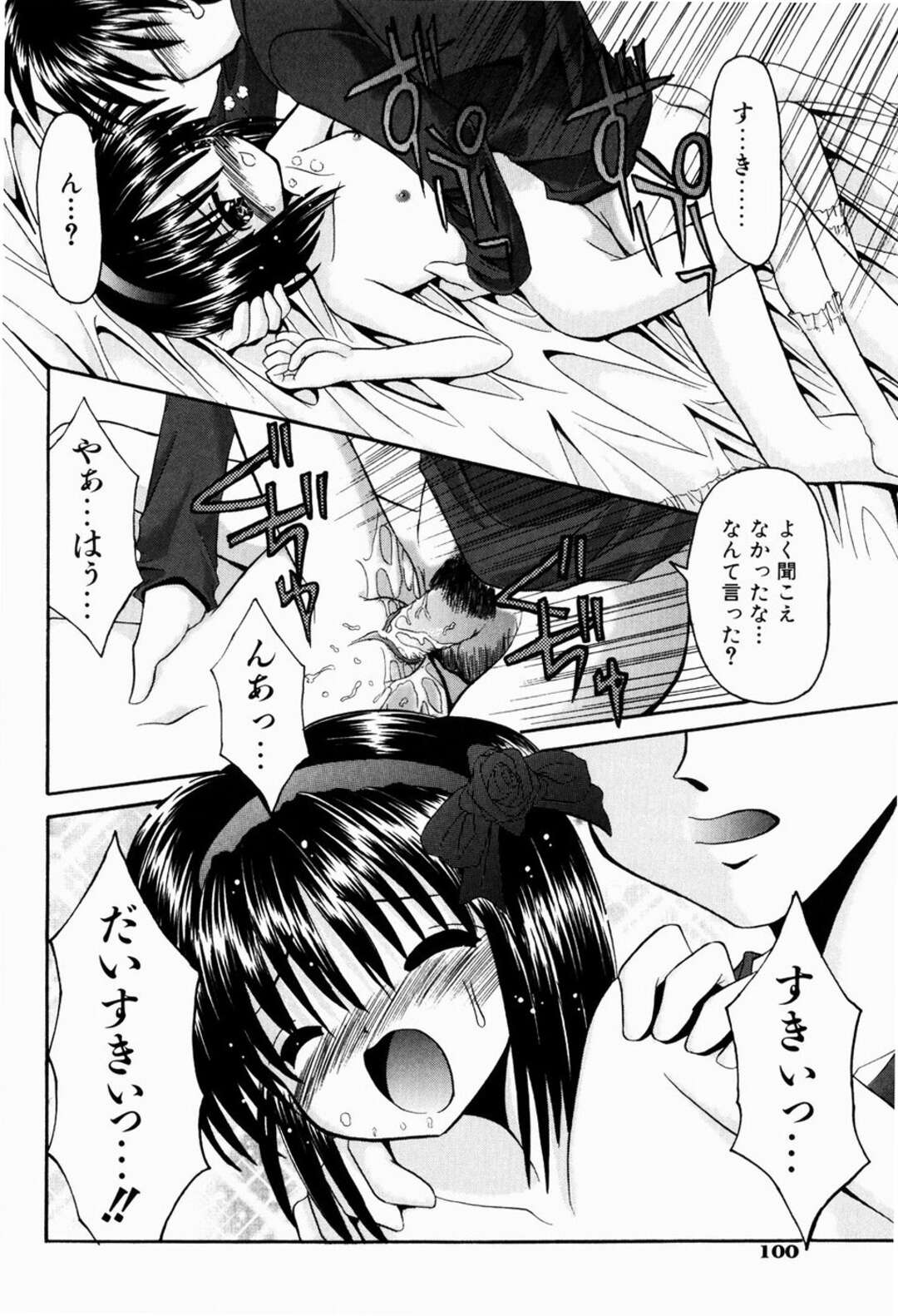 【エロ漫画】彼女にやきもちを焼いて逆レイプしちゃうお姉さん…ご奉仕フェラをして生ハメ中出しいちゃラブセックスしちゃう【北河瑞樹：突撃！となりの女のコ】