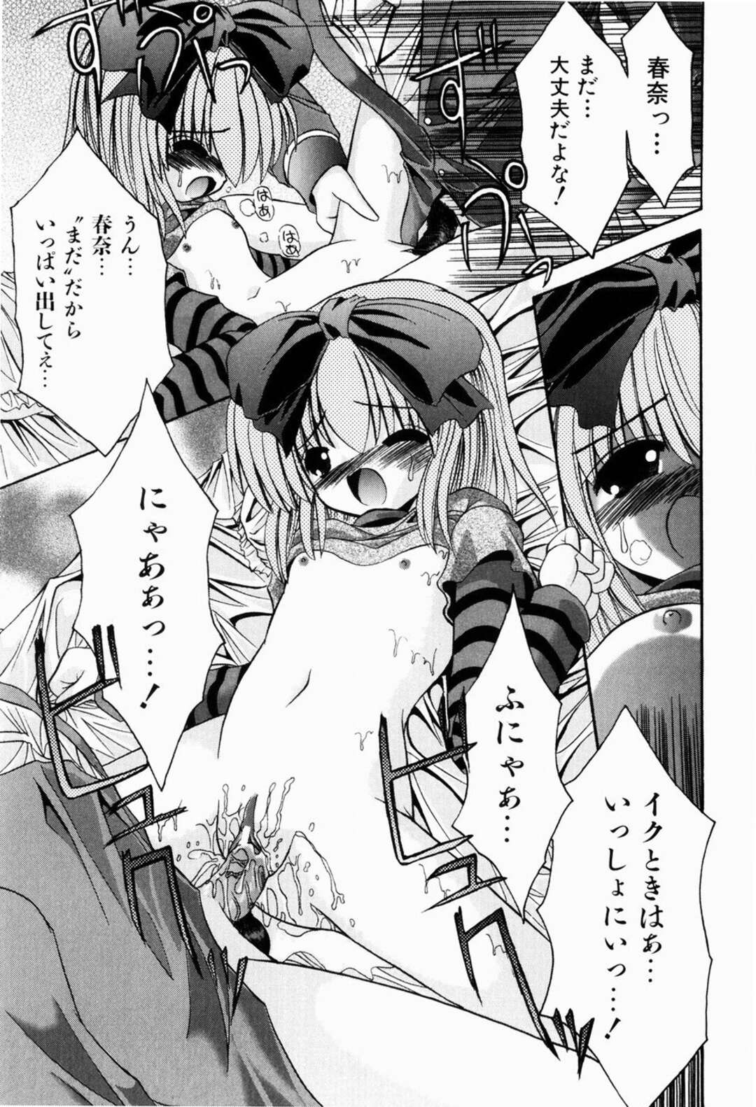【エロ漫画】【エロ漫画】冷たくされたのを気にして仲直りセックスしちゃうお姉さん…乳首責めやフェラや騎乗位で生ハメ中出しいちゃラブセックスしちゃう【北河瑞樹：Little Girl Friend】