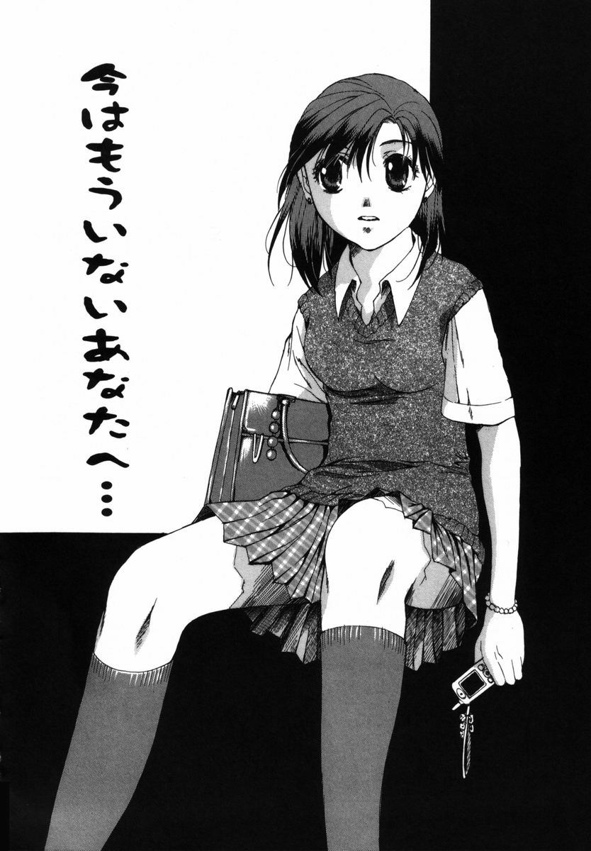 【エロ漫画】【エロ漫画】先生を誘惑しちゃう淫乱JK…バイブ責めで生ハメ中出しいちゃラブセックスで中出し絶頂アクメしちゃう【宮内由香：今はもういないあなたへ･･】